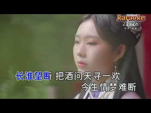 執素兮 寄君一曲karaokeKTV 伴奏 左伴右唱 karaoke 卡拉OK 伴唱 instrumental執素兮 寄君一曲karaoke