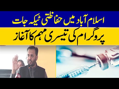 Third Phase Of Immunization Program Starts In Capital | Dawn News