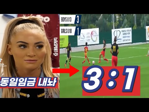 13살은 그냥 이긴다?? 여축 국대 vs 13세 소년 축구대결 [HGTV]