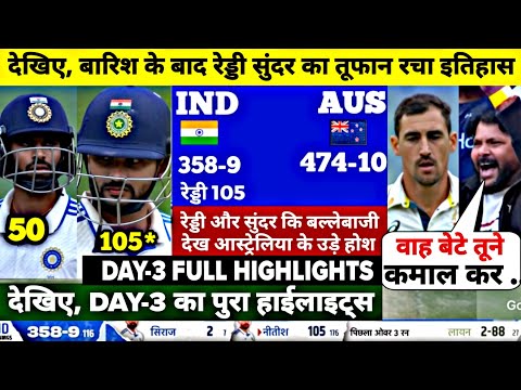 India Vs Australia 4th Test DAY-3 Full Match Highlights, IND vs AUS 4th Test DAY-3 Full Highlights