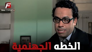 فطين عمل خطه عشان ينقز المعلم زلعوكه 😂😂🔥