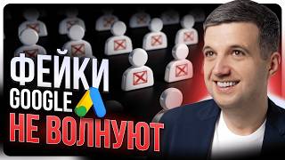 Почему Google Зарабатывает, Даже Когда Вы Сливаете Деньги