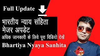 Bhartiya nyaya sanhita 🔥BNS #bns #bnss #bsa #farhanforyou #highcourt #livecourt