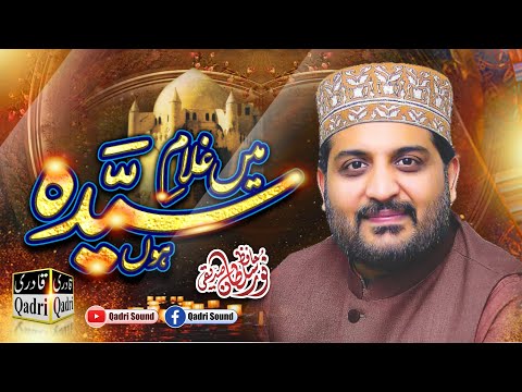 Main Ghulam E Syeda Hn || Hafiz Noor Sultan Siddique || New Manaqbat 2024.