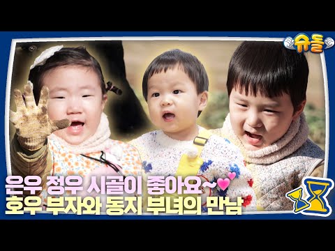 [예고] 귀여움 천재와 언어 천재! 지니어스들의 만남 l 슈퍼맨이 돌아왔다 KBS 241218 방송