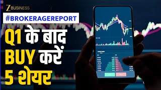 Share Market Live: Q1 के नतीजों के बाद होगी तगड़ी कमाई, खरीदने हैं ये 5 शेयर! | Brokerage Picks
