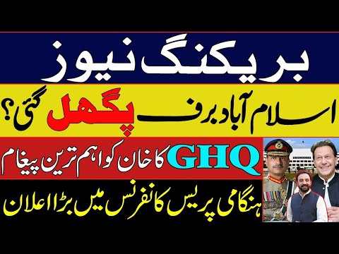 GHQ Direct Message To Imran Khan In DG ISPR press Conference | Good News For PTI | Gen Faiz FGCM