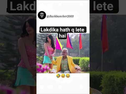Uncal Aj Mere Sath Hai  | #funny