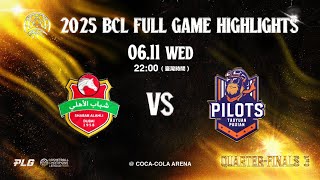 Full Game Highlights｜2025 BCL｜桃園璞園領航猿 VS 杜拜青年國民｜250611｜2200