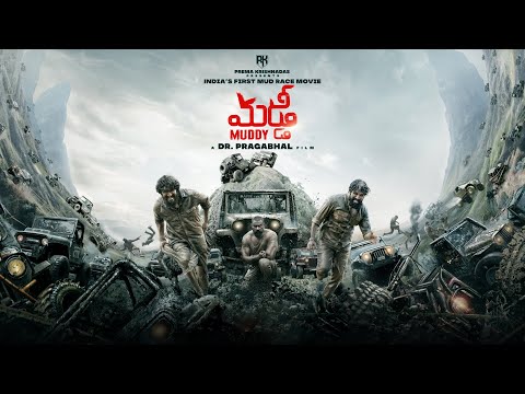 MUDDY Full Movie (Telugu) | Dr.Pragabhal | Yuvan Krishna | Ridhaan Krishnas | PK7 | Ravi Basrur