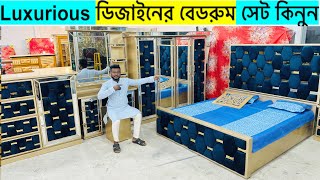 অগ্রীম কোন টাকা ছাড়াই Luxurious ডিজাইনের বেডরুম সেট কিনুন। সারা বাংলাদেশ ফ্রী হোম ডেলিভারি