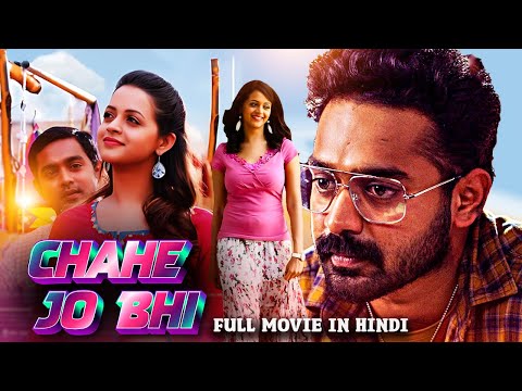 Chahe Jo Bhi | चाहे जो भी | Full Movie Hindi Dubbed | South In Hindi Dubbed | Asif Ali | Bhavana