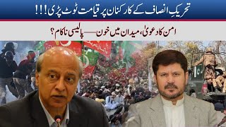 Why the State Still Fears Imran Khan | Imtiaz Gul Exclusive Insight