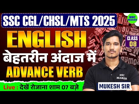 Advanced Verbs for SSC Exams | Class 08 | English Tips & Tricks | English for SSC CGL, CHSL & MTS