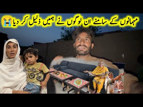 Mehmano ke samne in logon ne hamin Zaleel kar diya 😭😡|pak village family