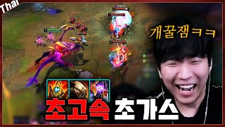 이동속도 500으로 뛰어다니는 초고속 초가스ㅋㅋㅋㅋ