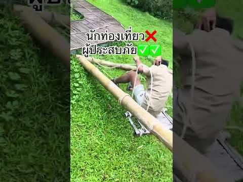 ไม่ได้เปิดก็ปูดได้ #shorts #คนไทยเป็นตลก #พ่อบ้านใจกล้า #ตลก #แกล้ง #ฮาๆ #เพื่อนรัก #คู่รัก #fyp