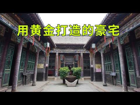 實拍中國首富建造的大院，房梁竟然用黃金打造的，蔣介石专门在這裡居住了一晚，這才是真正的豪宅