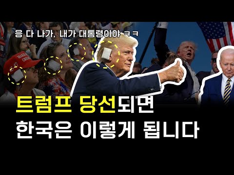 한국 : 어?