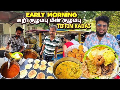 காலையிலே கறி குழம்பும் மீன் குழம்புடன் Non Veg Breakfast in Chennnai | SSR Tiffin | Pakoda Boyz
