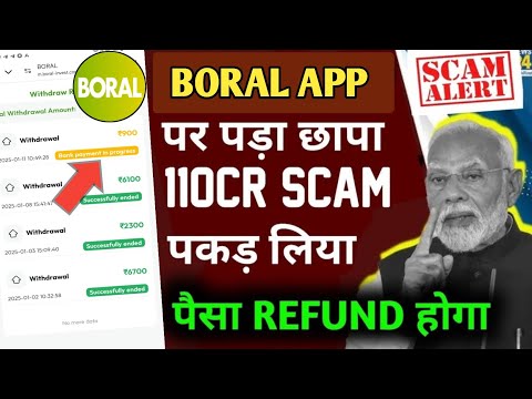 Boral app withdrawal problem l Boral app new update today l Boral earning app real or fake