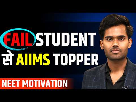 Sarkari School Se AIIMS: YouTube Se Padhkar Doctor Bana | Neet Tips | @Laxman-AIIMS| Josh Talks Neet