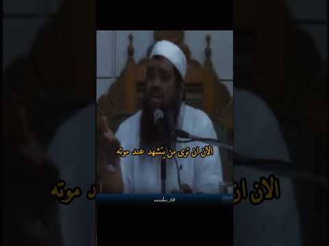 هل أنت مستعد للموت؟! || #الشيخ_سمير_مصطفي