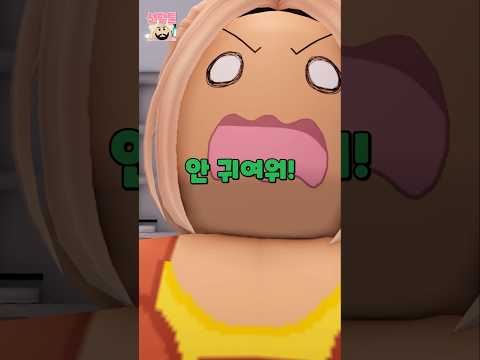 안 귀여우면 체포