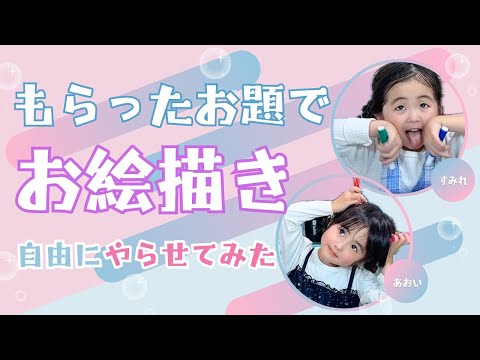 【お絵描き配信】視聴者様からのお題でお絵描きさせてみた！
