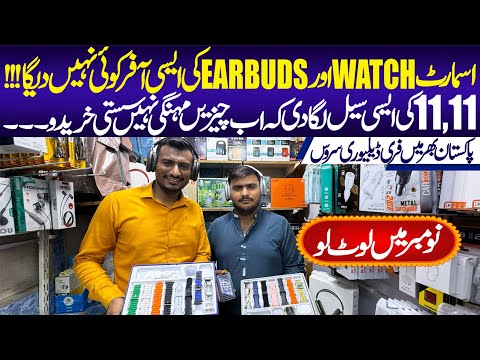 11 11 Sale is Now Live | Earbuds | Smart Watches | New Design Watch | Saddar Mobile Market