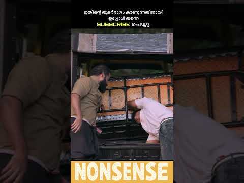 🎬 ഇതിൽ ഒരു സയൻസ് ഉണ്ട് ചേട്ടാ!...🎬 | Nonsense | Rinosh | Vinay Fort | Malayalam Movie