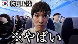 初の韓国旅行で親切なおじさんについていったらスリでした (※映像あり)