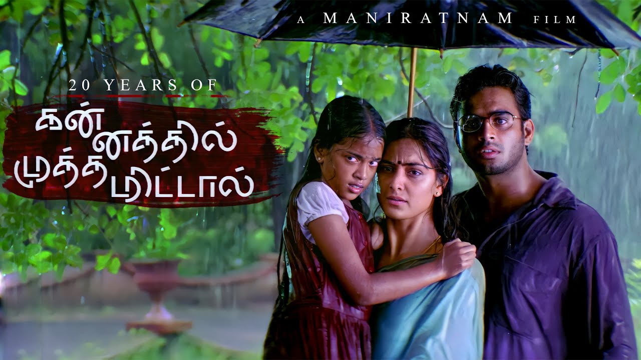 Kannathil Muthamittal Trailer thumbnail