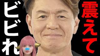 大物タレントA は ヒロミ で 確定？ フジテレビ テレビ局 パワハラ問題に特定班多数！フライデー！FRIDAY