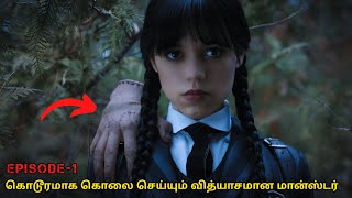 Wednesday Episode 1 Explained In Tamil | Horror Story Explained In Tamil | Voice Over | Swetha Vox