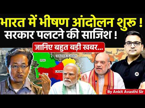 🚨 भारत में भी Gen-Z आंदोलन शुरू! 🚀 मोदी सरकार के लिए खतरा क्यों!🔥जानिए बड़ी खबर- #ankitsir #news