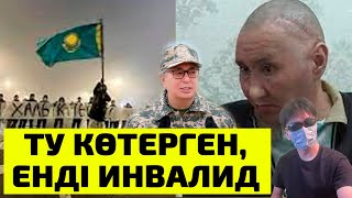 ТОҚАЕВ ҚЫЛМЫСЫН АШЫҒЫНАН МОЙЫНДАДЫ
