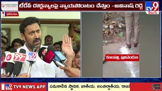పులివెందులలో జరిగింది పోలింగా? రిగ్గింగా? : Avinash Reddy | Pulivendula ZPTC By Election | 2 States