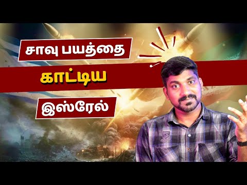 சாவு பயத்தை காட்டிய இஸ்ரேல்!.. கோட்டை விட்ட ஈரான் | ஏர் இந்தியா விமானத்தில் நடந்தது என்ன