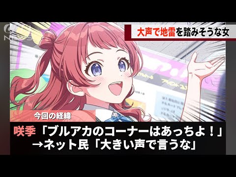 学マスの主人公が言ってないセリフ、なぜかミーム化してしまうwwww