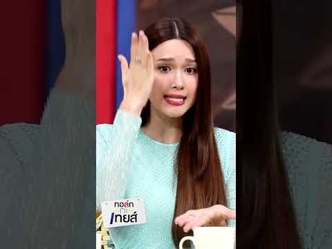 แจ็คกี้โวย!! น้องบองทำแบบนี้ก็ไม่ถูก | ทอล์ก-กะ-เทยส์