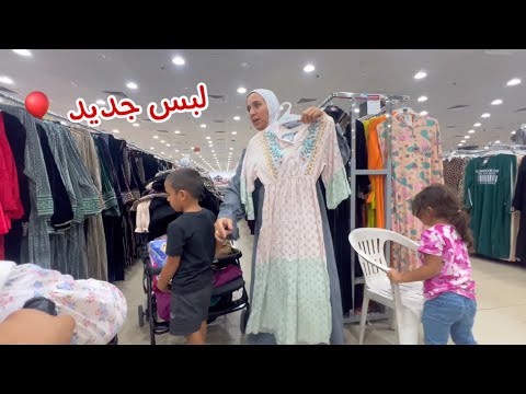 اشترينا هديا كتير لناس بنحبها & الدنيا شتت علينا فى السعودية 🇸🇦