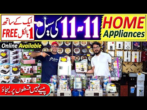 11:11 Sale 2024 | Buy 1 Get 1 Free | Wholesale Electric Market | 2024 Biggest Sale | Pakistan Life