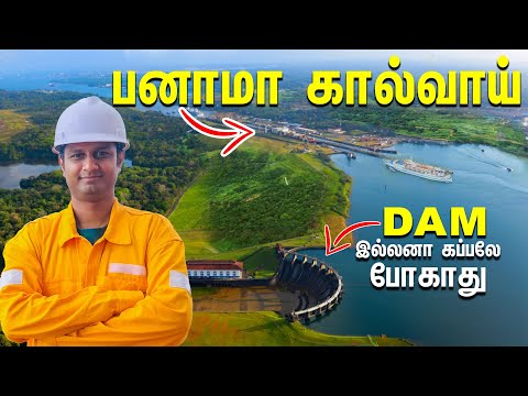🚢Panama Canal Unforgettable Journey😍 பனாமா கால்வாய் இந்த viewல பாத்திருக்கமாட்டிங்க Sailor Maruthi