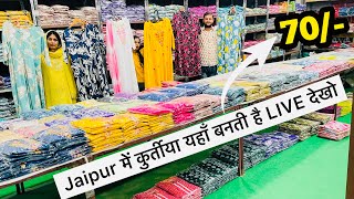 70/- Jaipuri kurtis Wholesale market /Real Manufacturers In Jaipur 