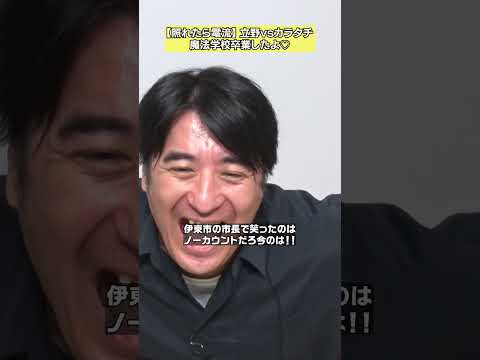 【Not詐称】どこの魔法学校？
