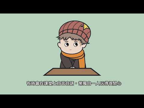 自閉症 動畫短片 - YouTube