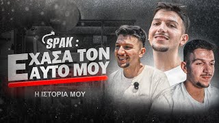 Πώς Άνοιξα Μαγαζί στα 20 Μου (Ή Αλήθεια)