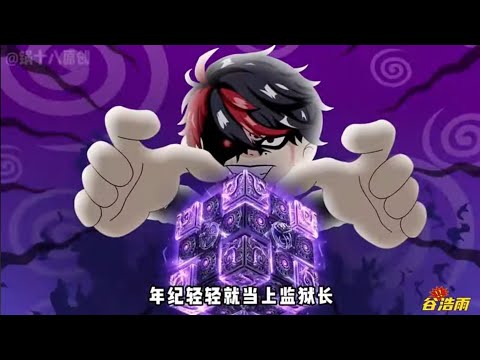 【沙D動畵】监狱长之子    第1-25集