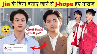 BTS Jin के बिना बताए जाने से BTS J-hope हुए नराज 😠 bts jhope got angry with jin @BTS